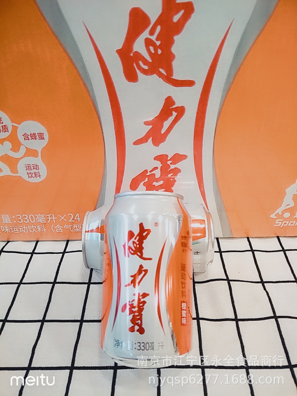 批发 罐装 330毫升 健力宝 橙蜜味 运动饮料 24罐一箱