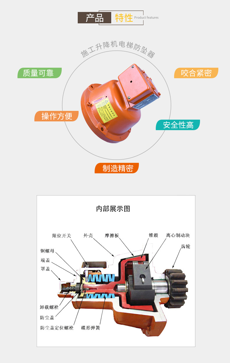 厂家直销电梯防坠器 升降机防坠安全器 建科院防坠器