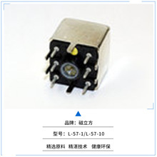 深圳电感厂家供应 L-57-1中周电感 L-57-10可调节插件中周电感
