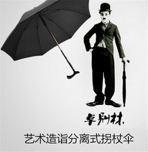 卓别林经典拐杖伞多功能艺术雨伞定制会销礼品创意分离老人拐棍伞