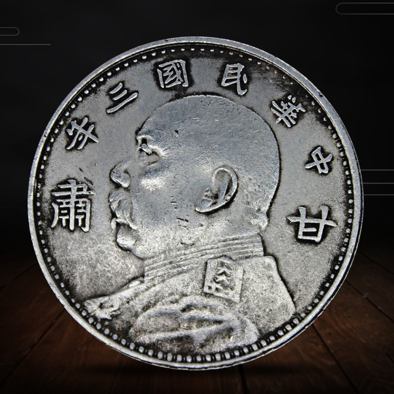 厂家现货批发古玩收藏钱币铜钱白铜银元 银币袁大头三年甘肃三年