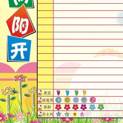 小红花奖励贴墙幼儿园光荣榜墙贴小学生评比栏创意你追我赶评比栏