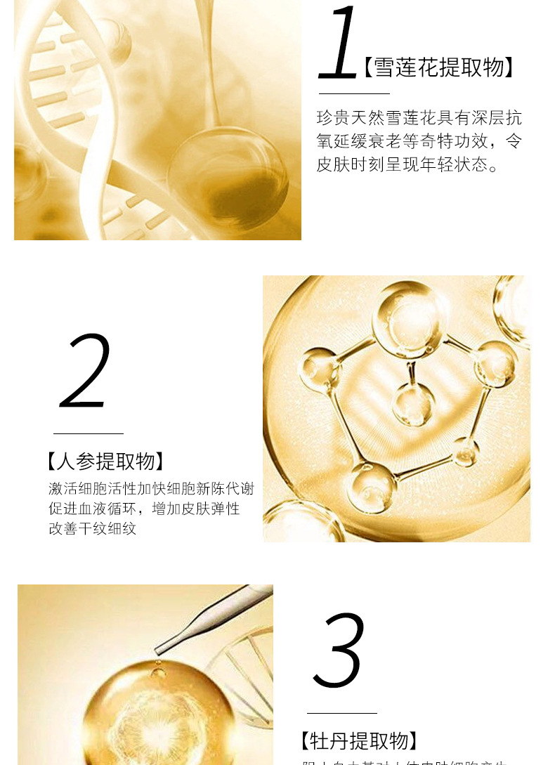 富勒烯胎盘素精华颗粒补水保湿淡化细纹提亮化妆品厂家oem加工