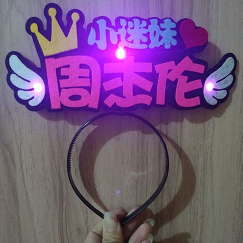 周杰伦演唱会荧光棒 新款发光头箍灯牌发箍 应援助威道具定制logo