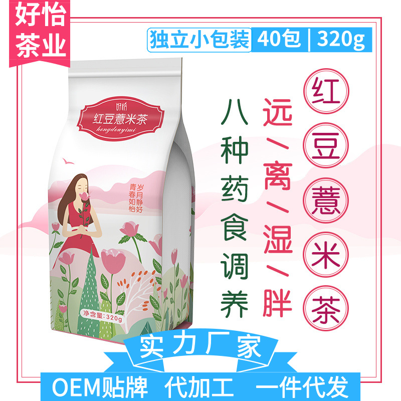 Red Bean Semen Coicis Tea 40 Packs Combination Camellia Bag Wholesale Delivery Rice Bean Black Bean Tea Coix Seed Roasted Barley Tea Buckwheat Tea