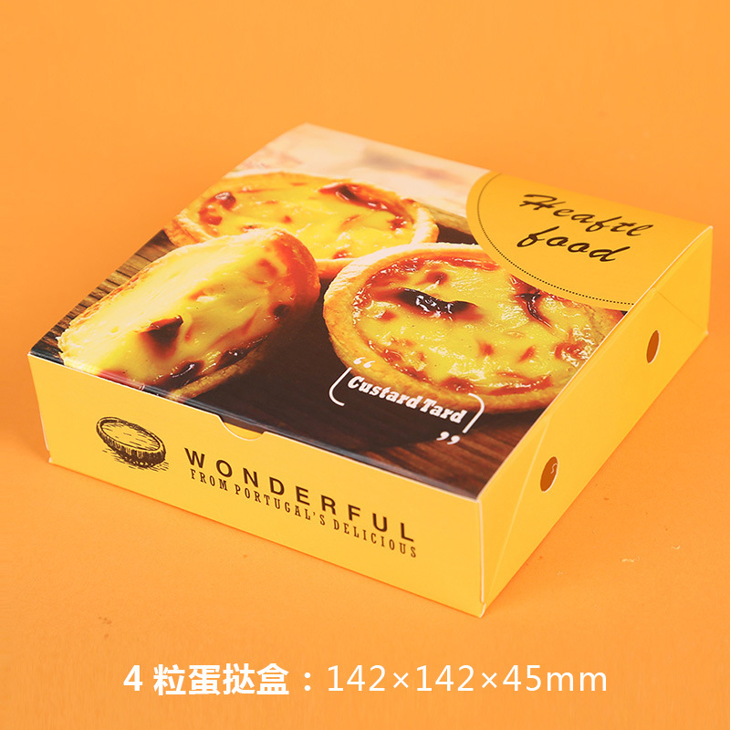 盛图美味共享蛋挞盒烘焙包装盒食品级白卡两粒盒四粒盒经典黄蛋挞