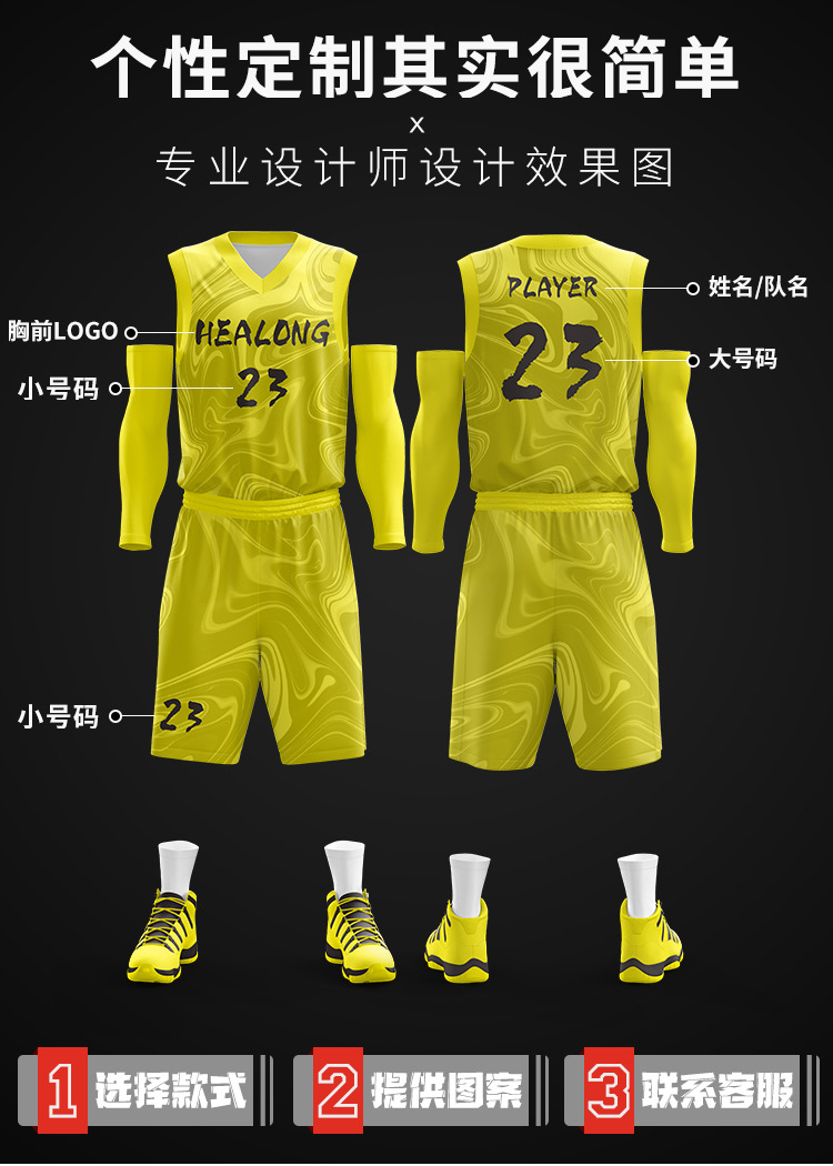 赫尔龙球衣定制篮球服套装男比赛训练队服潮流嘻哈复古秋冬运动服