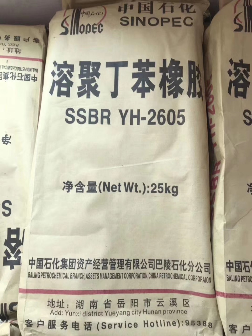科技有限公司2年中国石化品牌现货奇美溶聚丁苯橡胶pr-1205丁苯胶批发