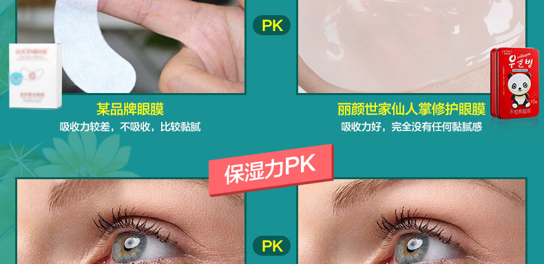 丽颜世家眼膜胶原蛋白水晶眼贴膜补水保湿淡化黑眼圈去眼袋去眼纹