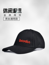 BOODUN博顿新款纯棉户外棒球帽 运动装备防晒鸭舌帽厂家批发