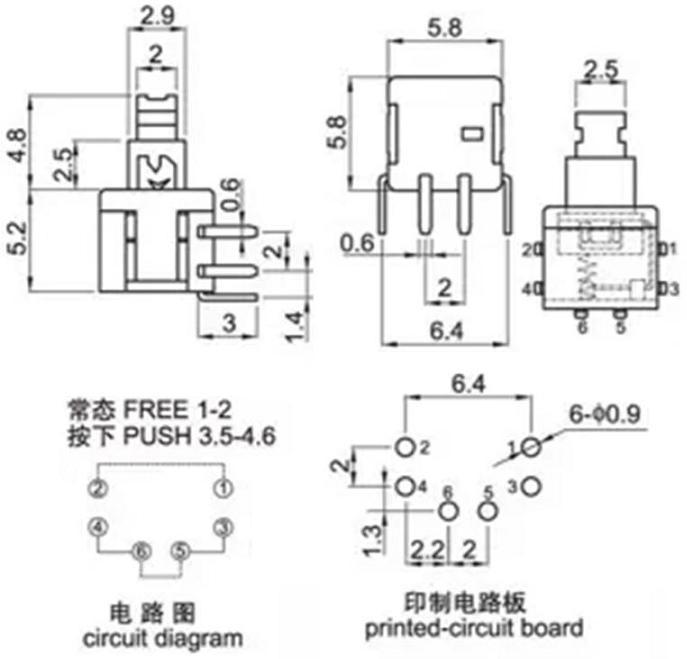 按钮开关侧按6脚,按键开关侧按侧插6脚,超小自锁开关侧按卧式