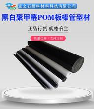 南京乙缩醛acetal板棒 白色acetal20mm 30mm白色聚缩醛POM板棒