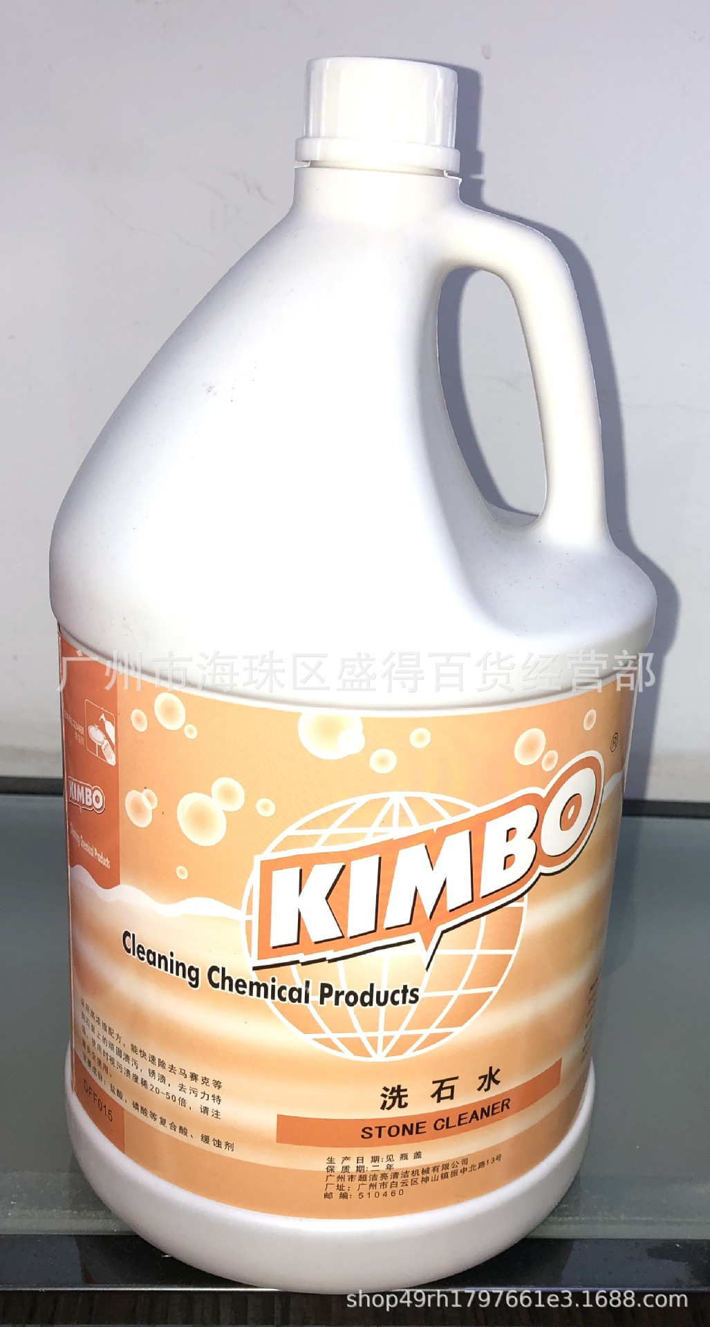 kimbo洗石水大理石瓷砖外墙清洗剂地板清洁剂清洗液