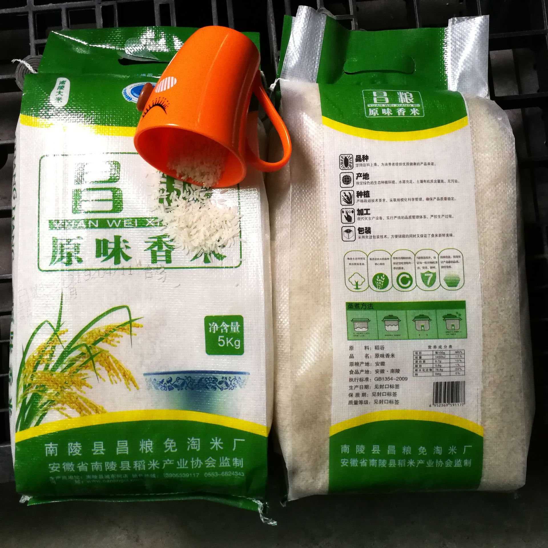 香米大米 直销杂交米 2018年丰两优批发香软的饭米