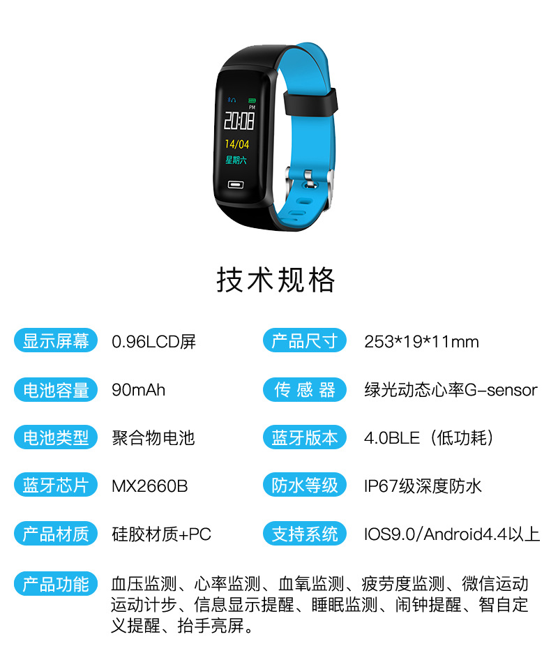 新款m5plus智能手环多功能测心率血压手环一件代发