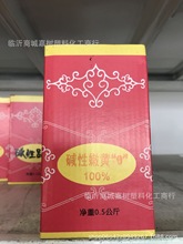 现货 天津曙光牌 500g盒装 【碱性嫩黄O】  造纸佛香