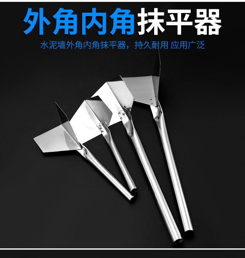 不锈钢阴阳角批灰神器刮墙刮腻子阳角器硅藻泥施工工具装修拉角器