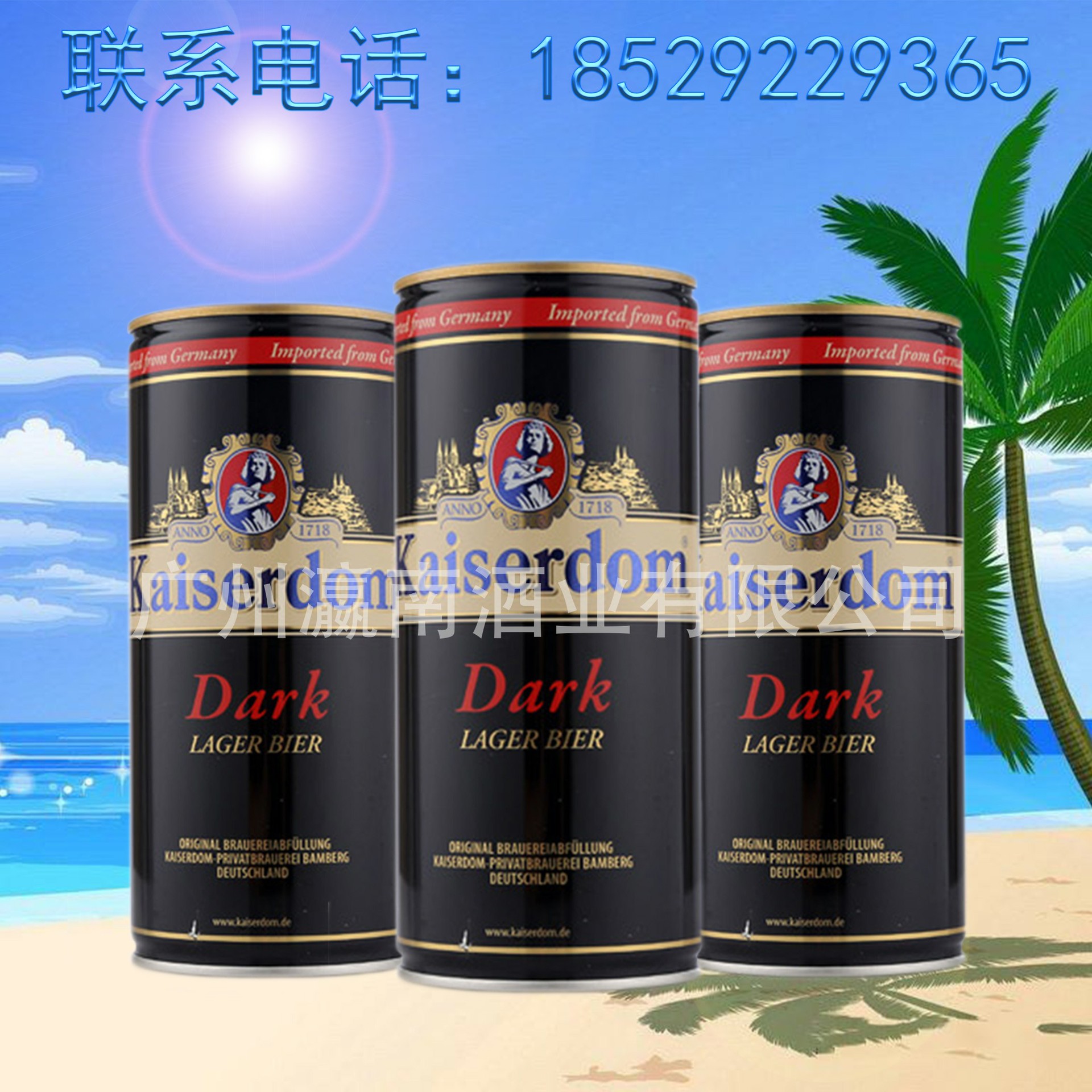 德国原瓶进口 凯撒kaiserdom黑啤酒 凯斯特黑啤酒1l*12罐-阿里巴巴