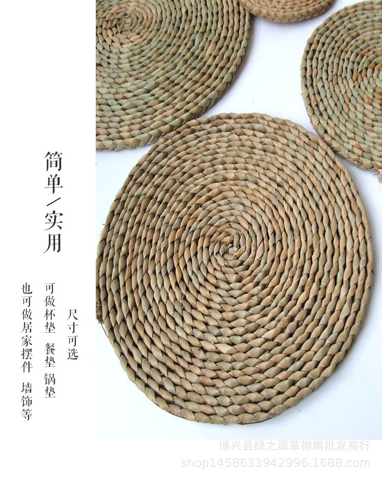 日式草编隔热垫草餐垫防滑垫杯垫碗垫子盘垫编织餐桌垫锅垫圆形