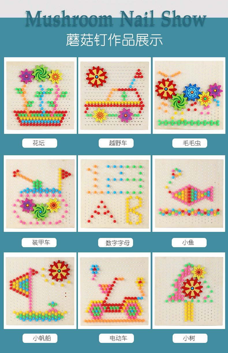 幼儿园儿童益智早教拼插蘑菇钉创意拼图组合亲子木制玩具厂家批发