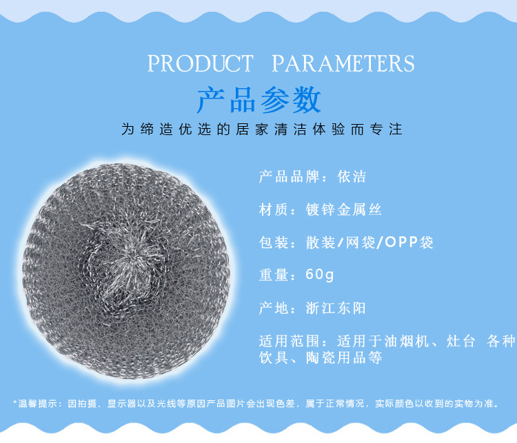 Factory Wholesale One Piece Dropshipping Galvanized Cleaning Ball Daily Necessities Kitchen Cleaning Supplies No Slag Steel Wire Ball