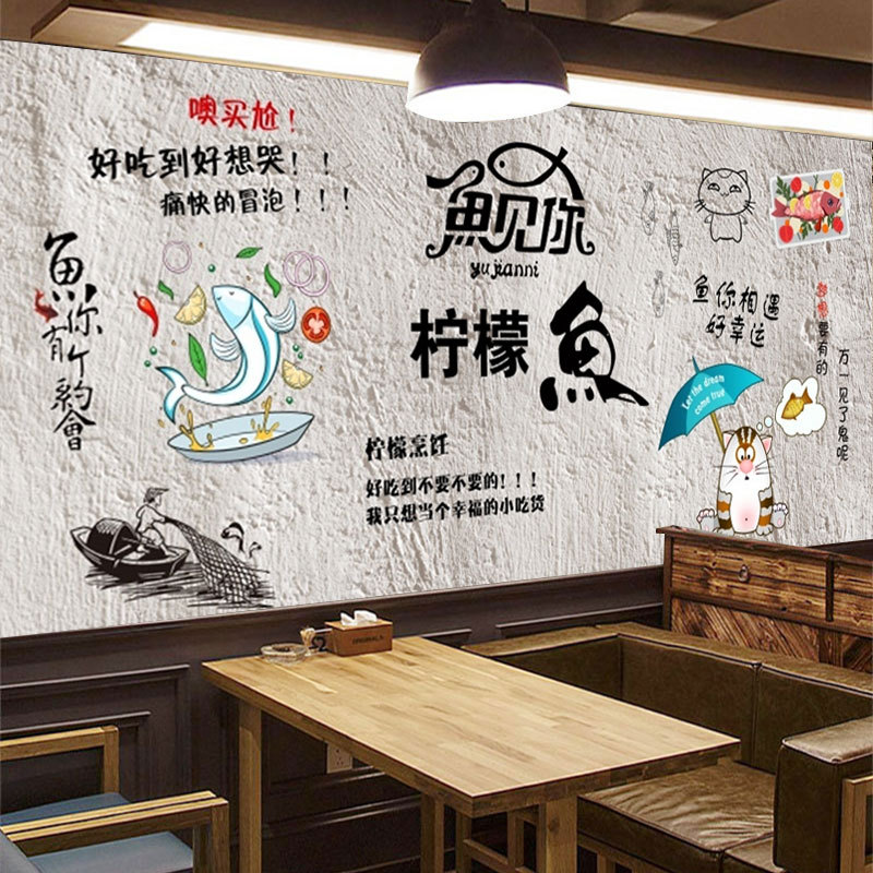 柠檬鱼墙纸烤鱼火锅啵啵鱼主题餐厅饮食装饰海报饭店墙面装修壁纸