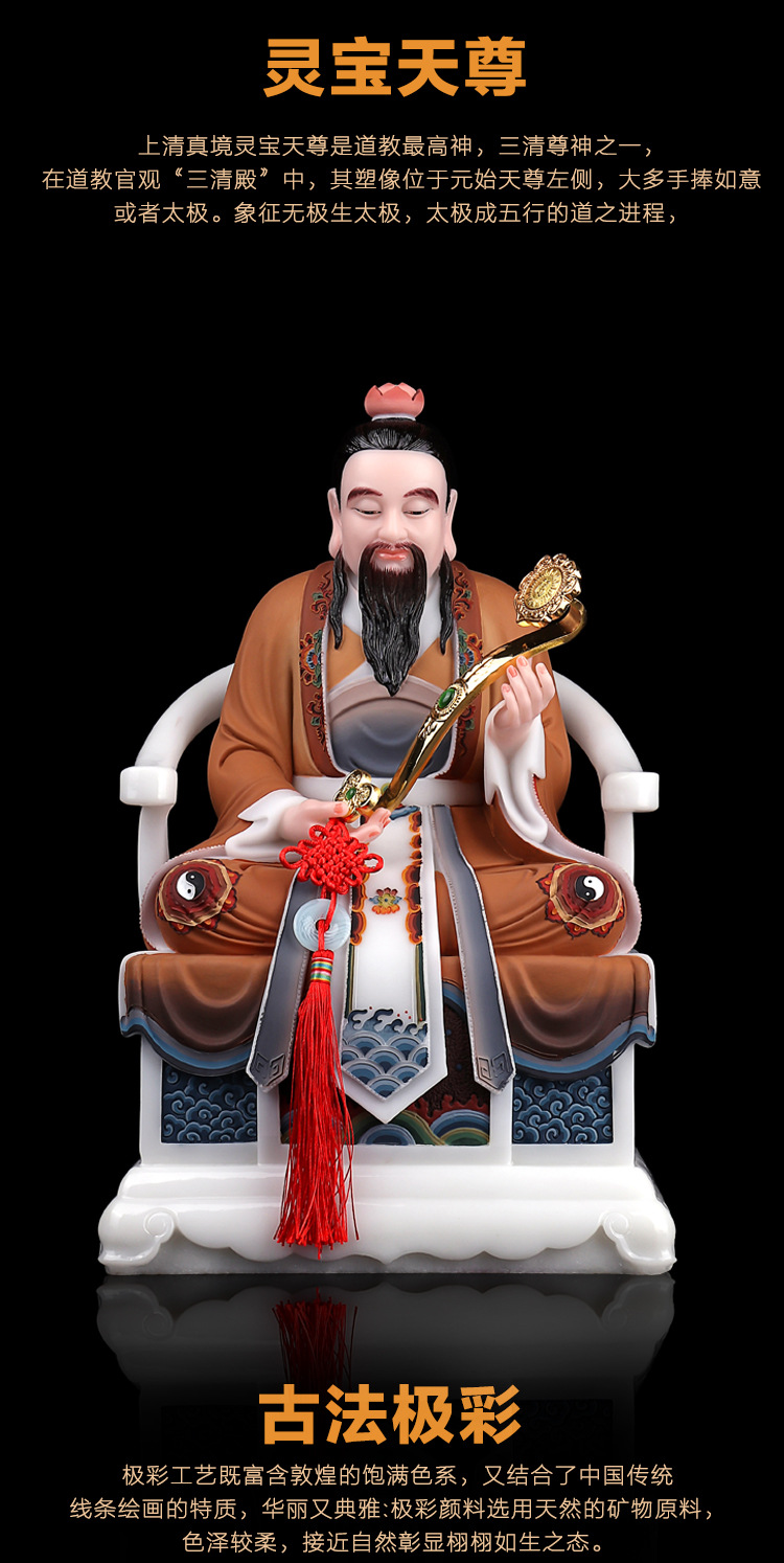 梵趣 汉白玉三清神像家用供奉道家祖师太上老君灵宝天尊元始天尊