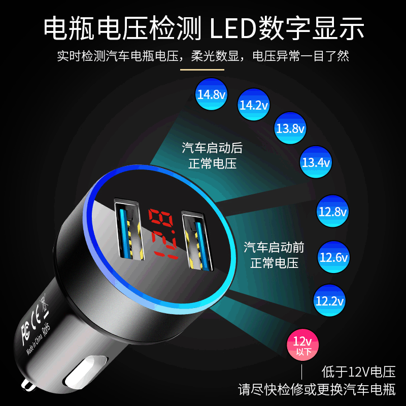 跨境电商qc3.0铝合金安全锤车充usb快充车载充电头塑胶数显充电器