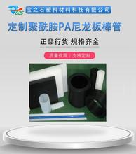 加玻纤尼龙板 PA66+GF30 黑色玻纤聚酰胺PA66板 现货供应含税包邮