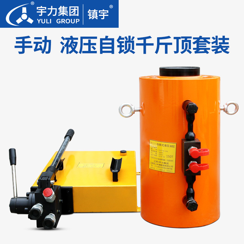 双向自锁液压千斤顶分离式100t200t500t1000吨桥梁同步plc宇力