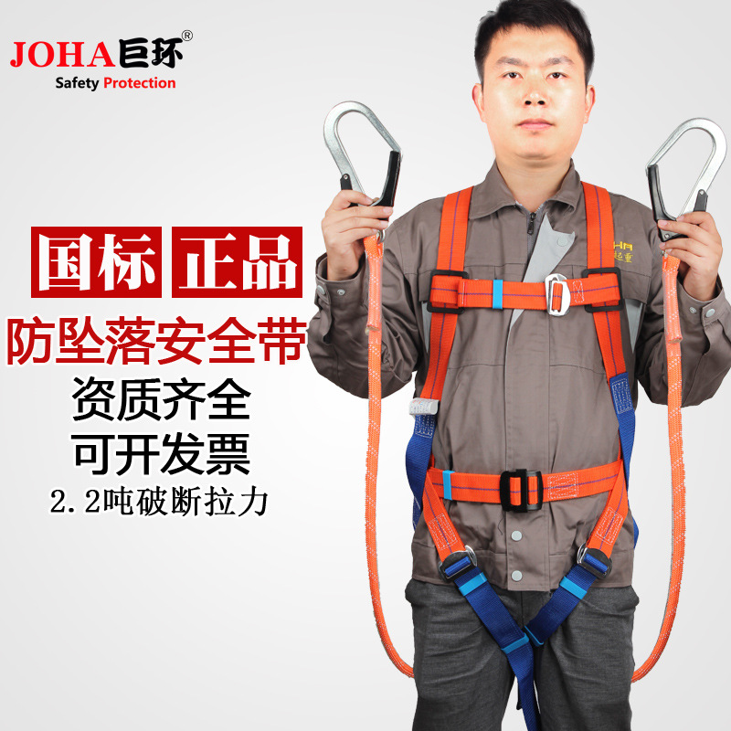 高空安全带五点式全身电工作业保险带户外施工耐磨腰带国标安全绳