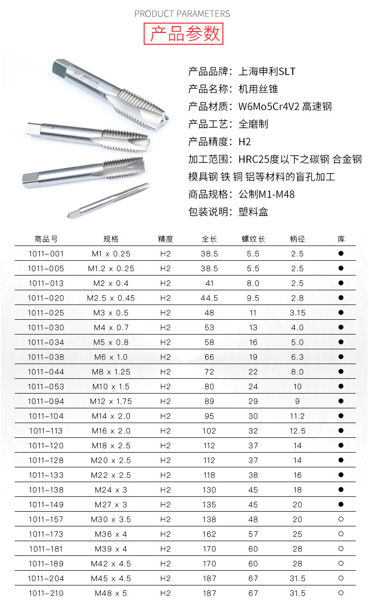 上海申利丝锥 管螺纹丝锥机用55° 60°水管牙丝锥pt npt rc g zg