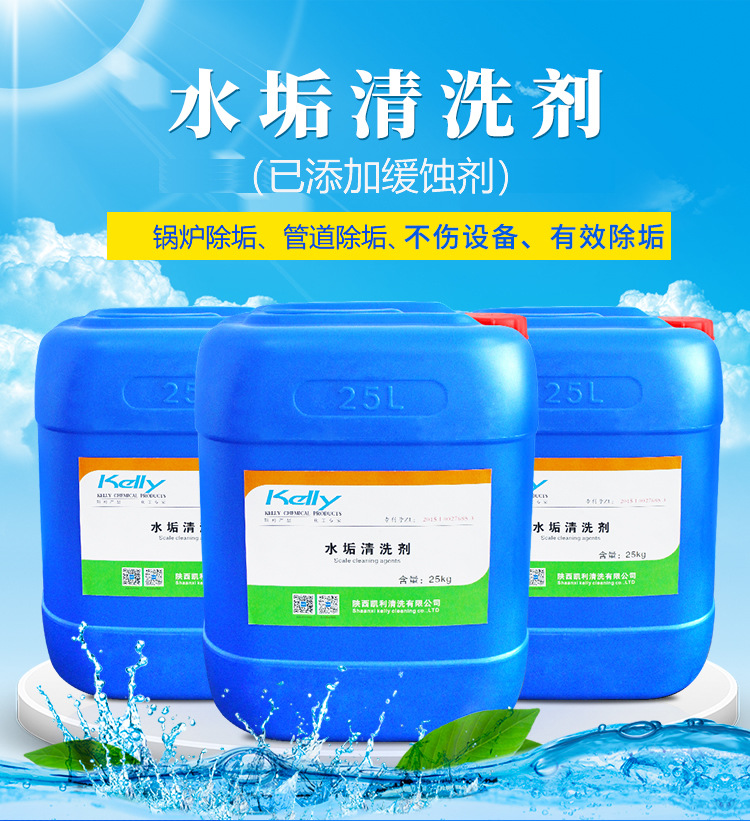 除垢剂 除垢剂锅炉水垢 工业循环水系统除垢剂 现货供应