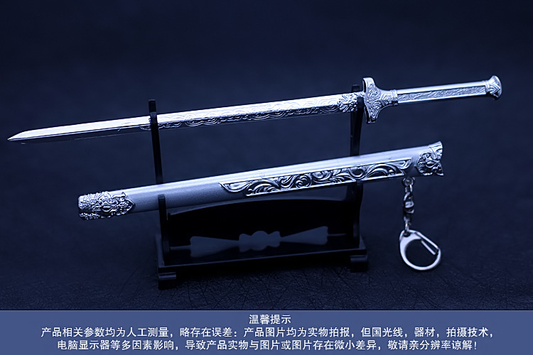 魔道周边 陈情令魏无羡随便剑晓星尘 避尘剑陈情笛武器 合金兵器