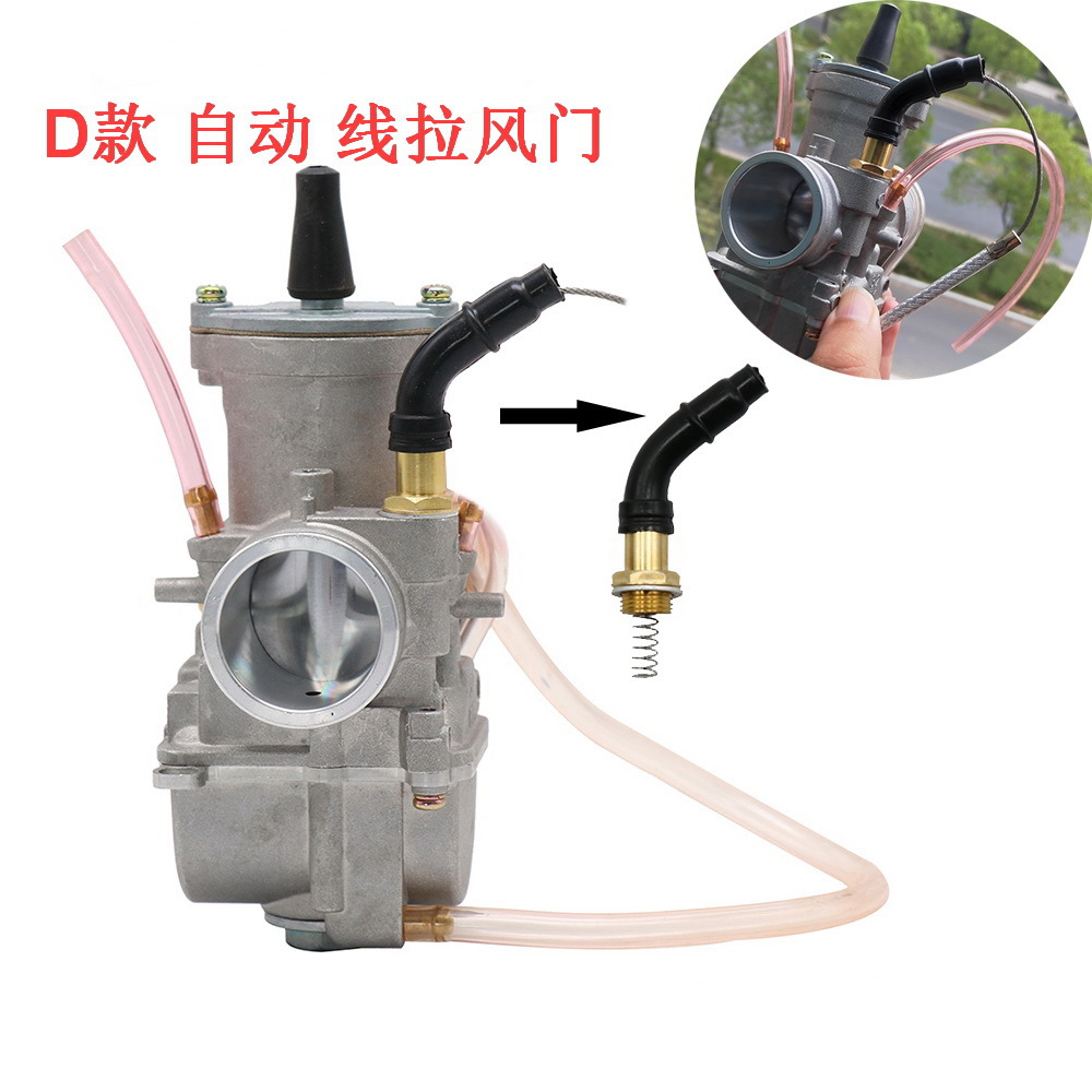 摩托车koso oko pe pwk24 28 38 化油器改装自动线拉风门启动开关
