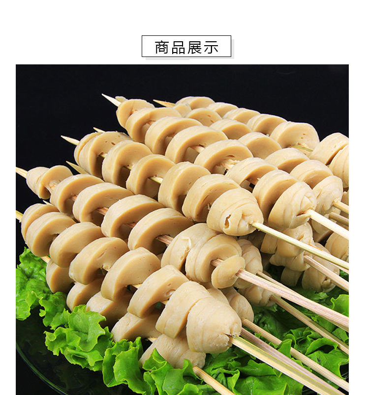 面筋50g大串20串油炸网红小串商用冷冻半成品小吃烧烤串串食材