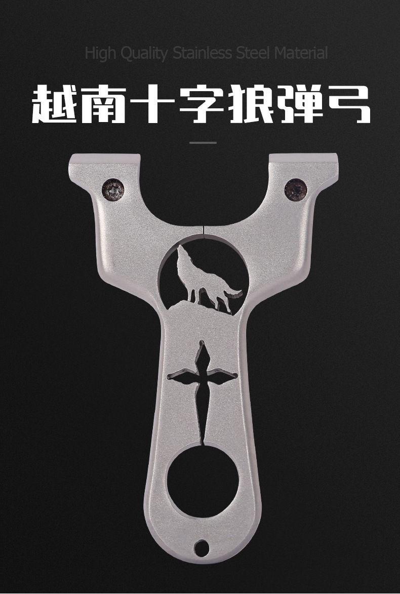 越南十字狼地图弹弓跨境小弓门不锈钢线切定制地图弹弓快压免绑弓