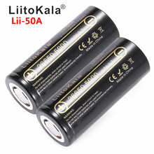 LiitoKala lii-50A 3.7V 26650 5000mah 锂电池 可20A放电