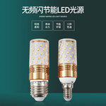 厂家直销LED三色变光玉米灯泡家用商用节能 高亮E27 E14 螺口灯泡