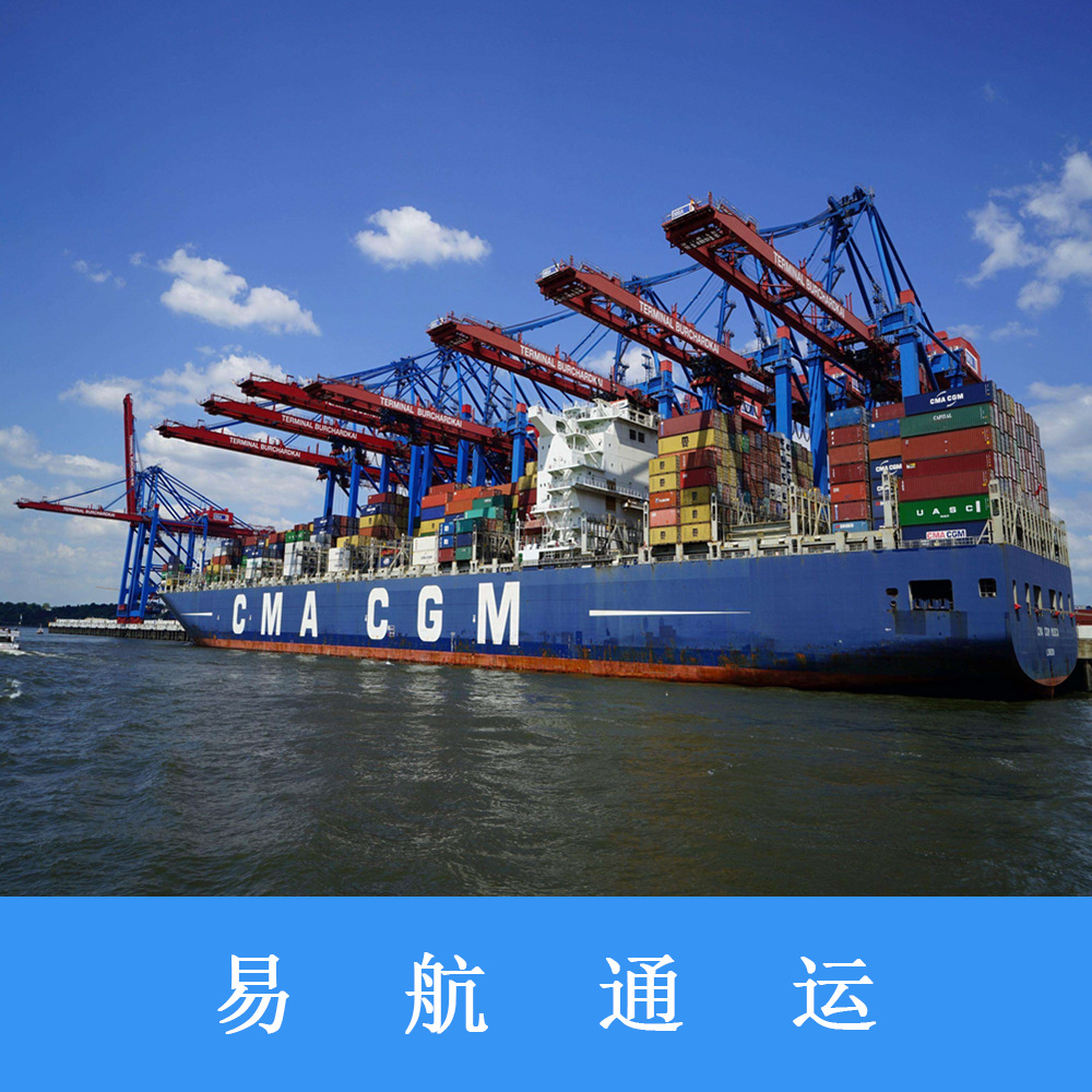 国际海运整柜深圳盐田到特立尼达和多巴哥portofspain西班牙港