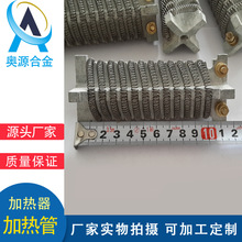 不锈钢电加热管 防爆蒸汽加热管 支持定制 加热器批发