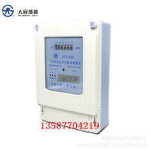 DTS3533上海人民成套三相四线电子式有功电能表 三相电子表电度表