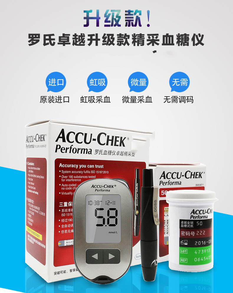 罗氏卓越金采型血糖仪家用医用血糖试纸测量高血糖糖尿病检测