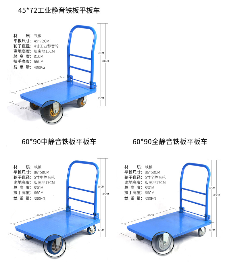 铁板静音拉货平板车 平板四轮推货小手推车 轻便可折叠仓库搬运车
