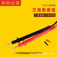 厂家批发通用表笔 万用表表笔 LED测试仪表笔棒1000V 10A测试笔