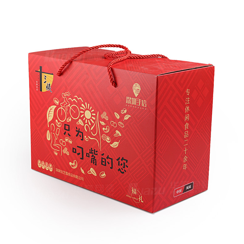 电商促销 年货包装盒 零食糖果饼干礼盒 烫金彩箱春节手提礼品盒