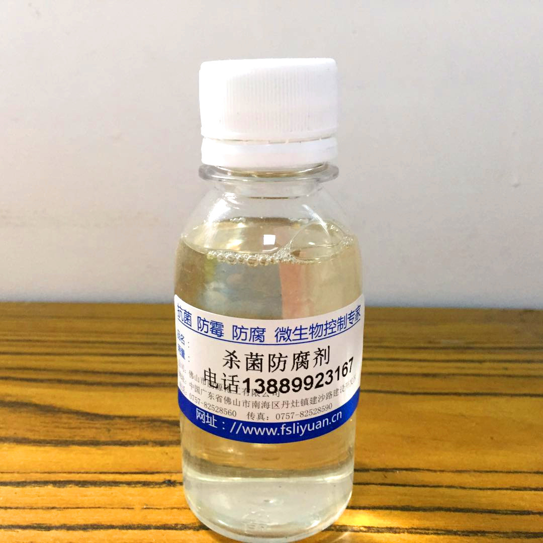 卡松10%mit/cmit氯比值9:1 日化卡松 卡松防腐剂卡松杀菌剂