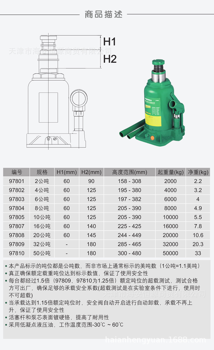 世达(sata)97801a-97810a重型立式液压千斤顶手动起重器2-50吨