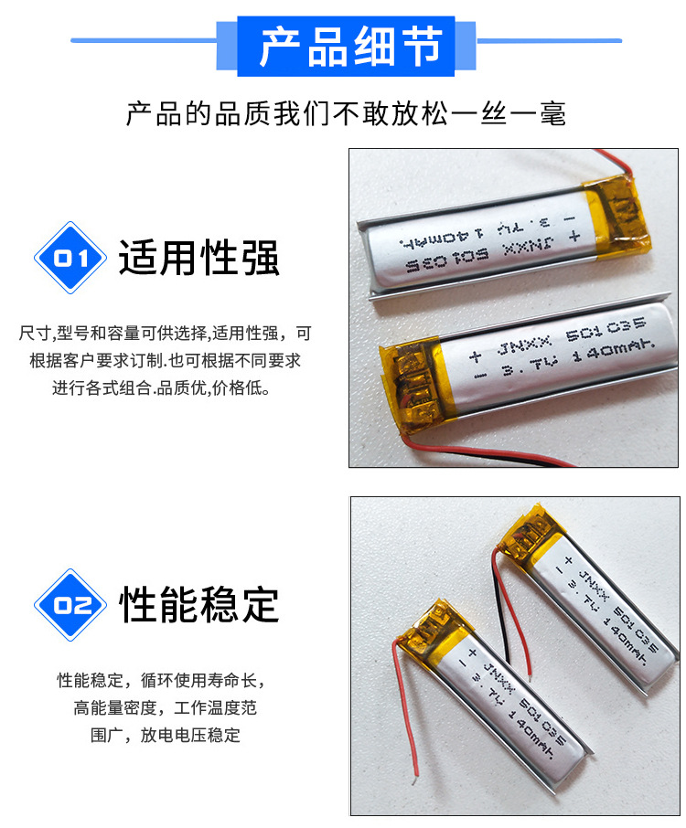 a品3.7v聚合物锂电池501035内置录音笔电动牙刷激光笔电芯140mah