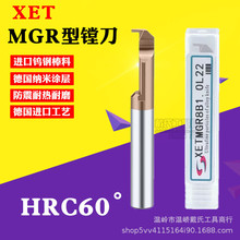 XET钨钢镗刀MGR硬质合金镗刀数控刀具加工中心微小径镗刀内孔槽刀